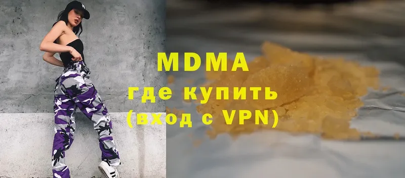 MDMA кристаллы  закладка  Артёмовск 