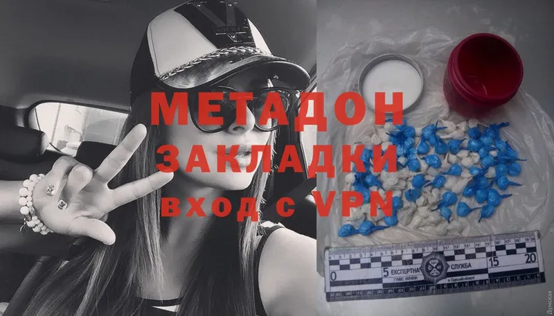 купить  цена  Артёмовск  Метадон methadone 